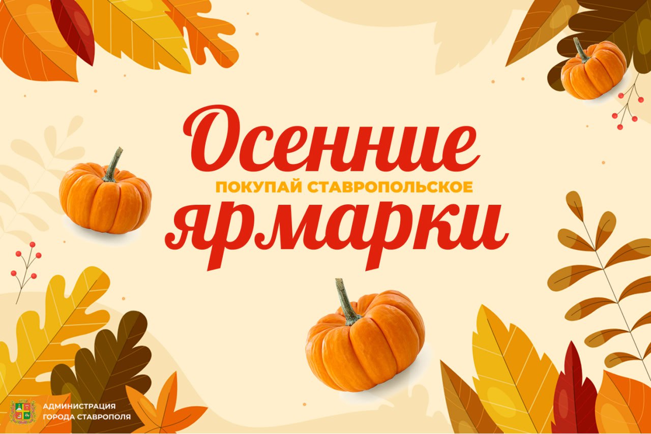 Ярмарки выходного дня Ярмарки выходного дня.