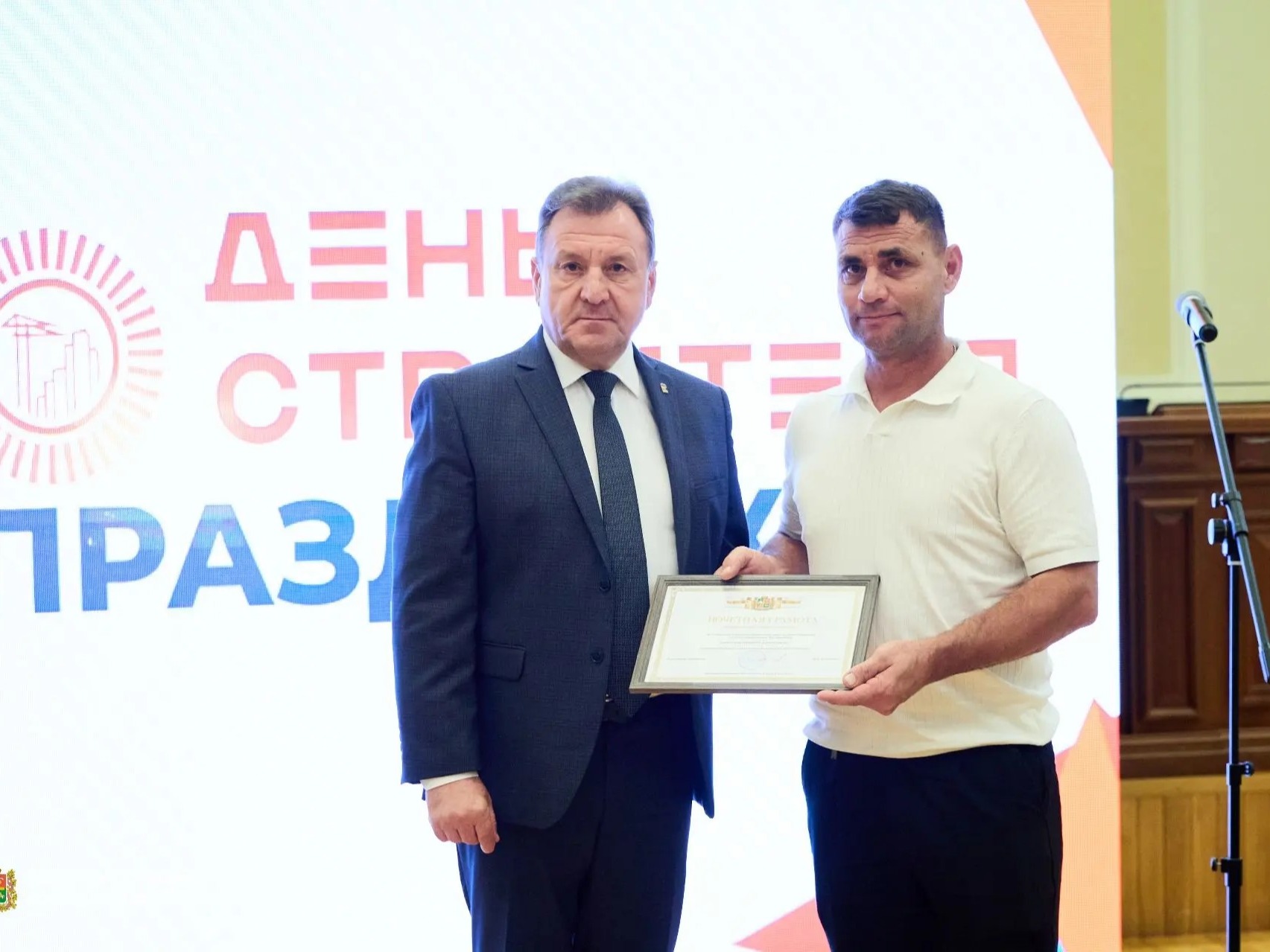 Иван Ульянченко поздравил работников строительной отрасли.